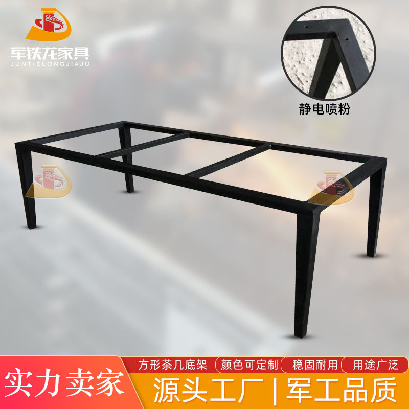 家具配件桌架桌腿支架鐵藝茶幾 臺腳餐桌桌腿架 方形茶幾底架