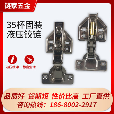 35杯固裝304不銹鋼液壓阻尼鉸鏈 不銹鋼緩沖鉸鏈五金配件家具合頁