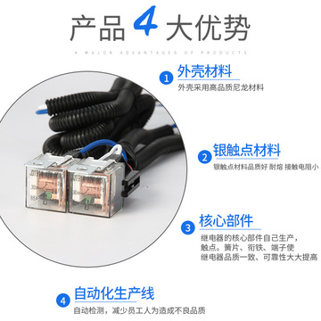 加工定制汽車大燈增亮器12V/24V 2燈增亮線束燈光加強(qiáng)汽車改裝線
