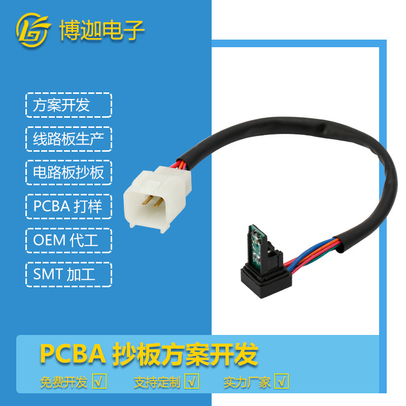 廠家供應(yīng) 適用于?？怂辜文耆A汽車玻璃升降器電模塊線路板