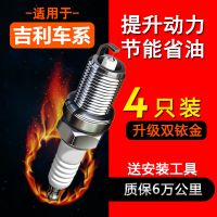 適配吉利博瑞GE博越EC8熊貓GC7金剛GX2遠(yuǎn)景GX7豪情英倫火花塞原廠