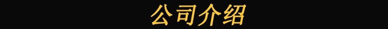 1公司介紹