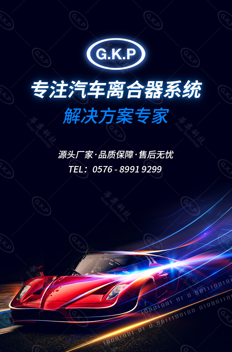 GKP詳情頁(yè)水印_01