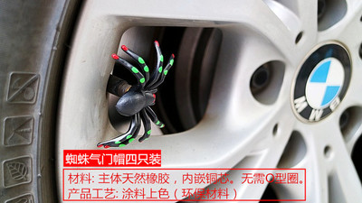 蜘蛛氣門帽 汽車氣門嘴帽輪胎帽通用個性氣嘴帽氣門芯帽氣嘴蓋