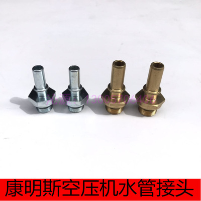 現(xiàn)代小松4D/6D107康明斯發(fā)動機空壓機打氣泵水管接頭油管快插接頭