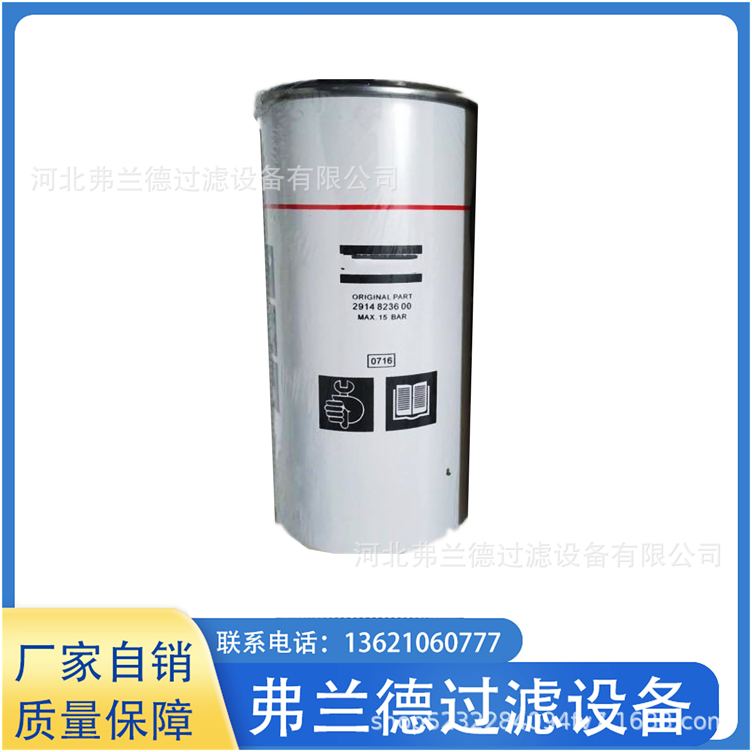供應(yīng)2914823600空壓機(jī)配件機(jī)油濾芯