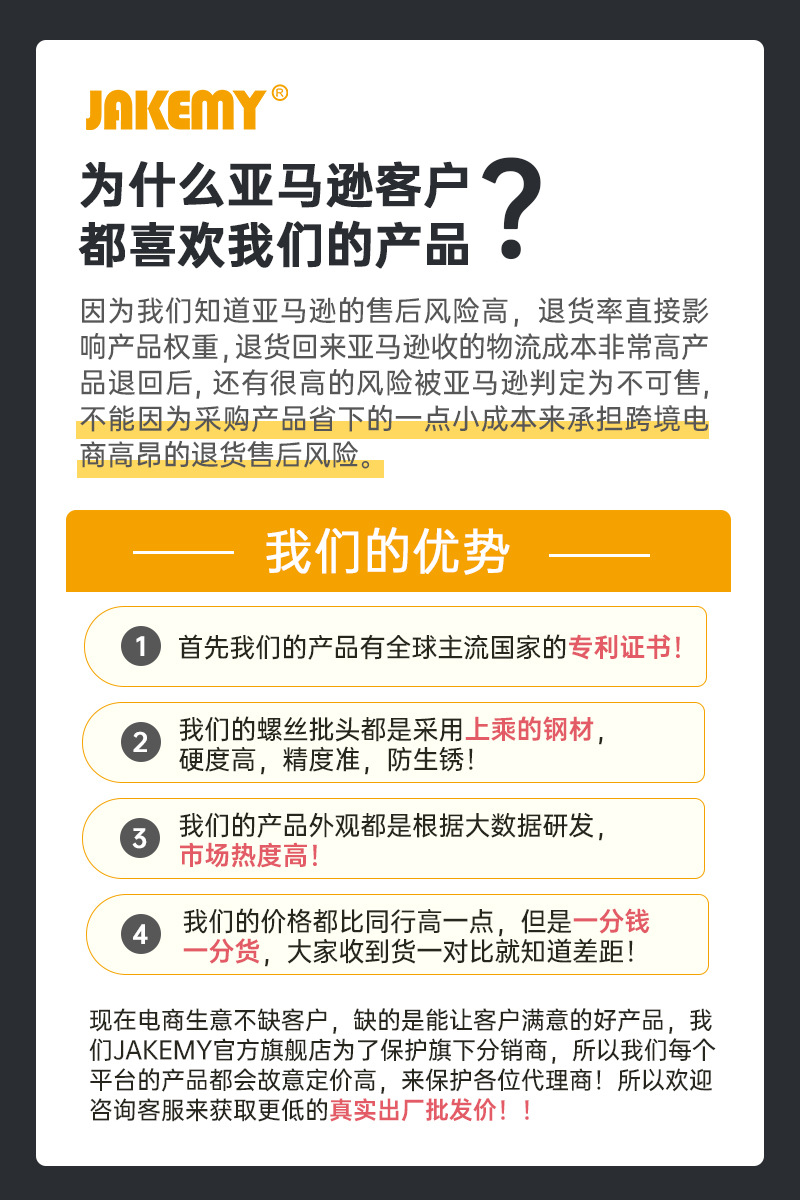 推廣文案