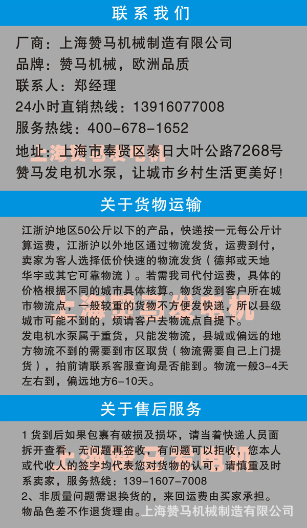1贊馬淘寶說明