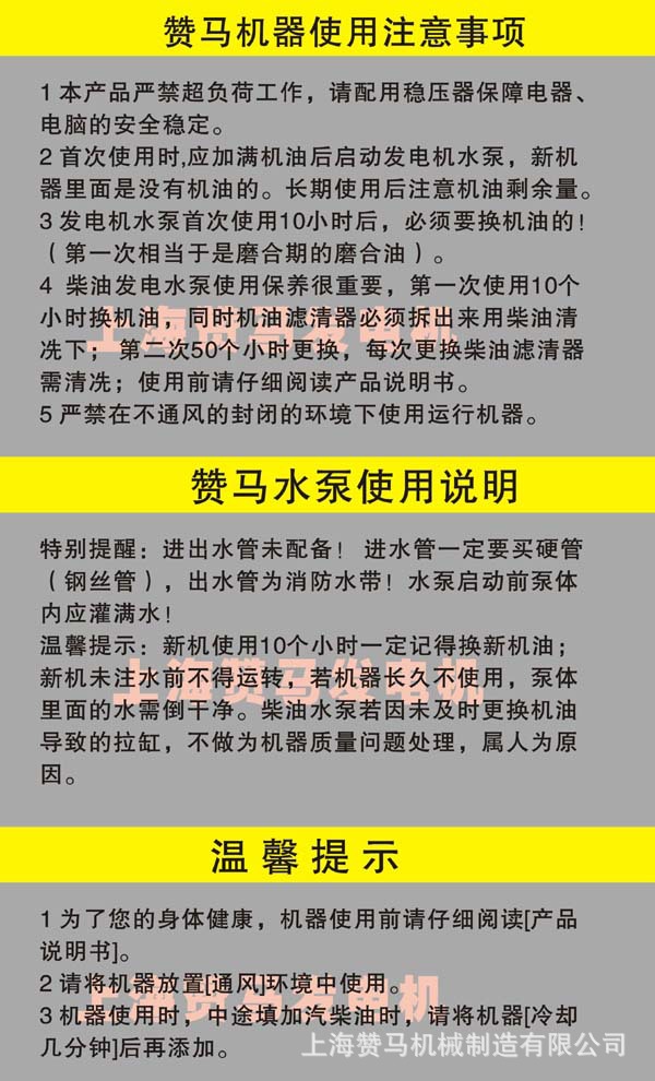 上海贊馬水泵測試 (8)