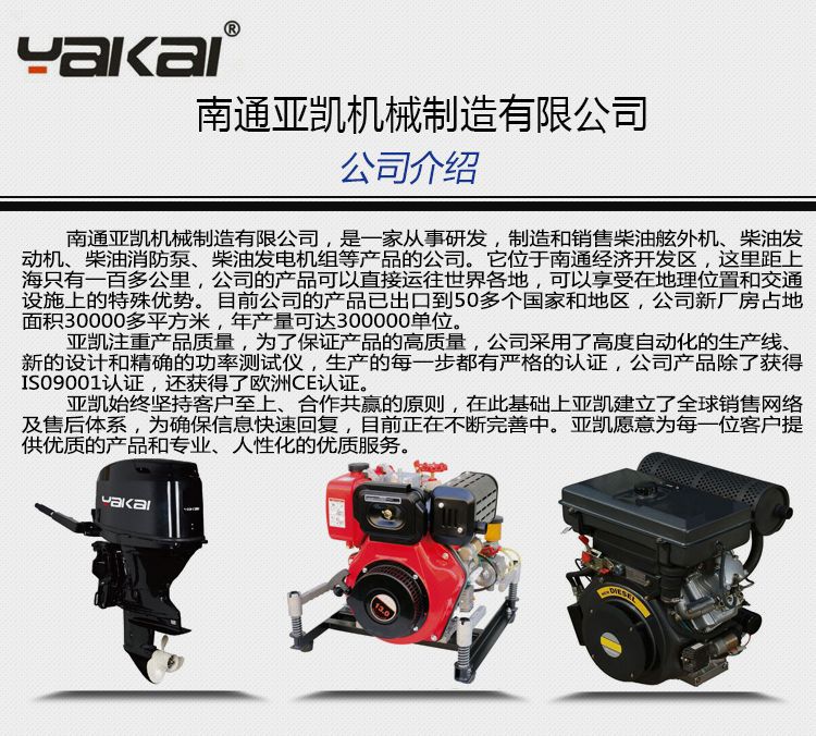 新公司介紹圖