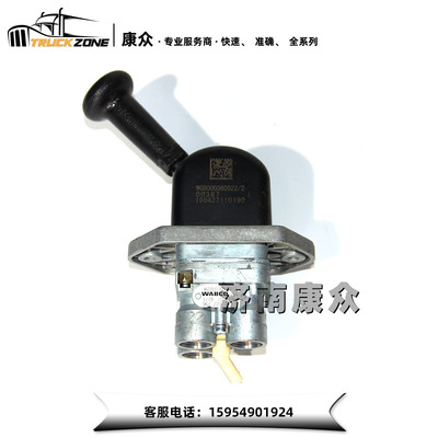 重汽HOWO A7 T7H 通用手制動(dòng)閥WG9000360522 9617231430