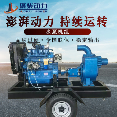 100/150馬力移動拖車柴油機帶水泵機組用于應(yīng)急排水排澇防汛抗旱