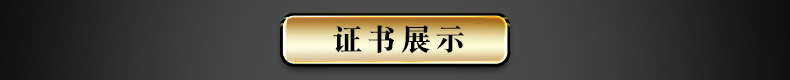 證書