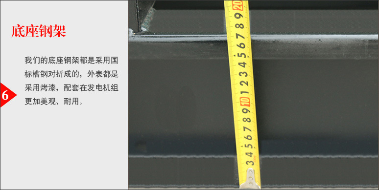 柴油發(fā)電機(jī)組底座鋼架