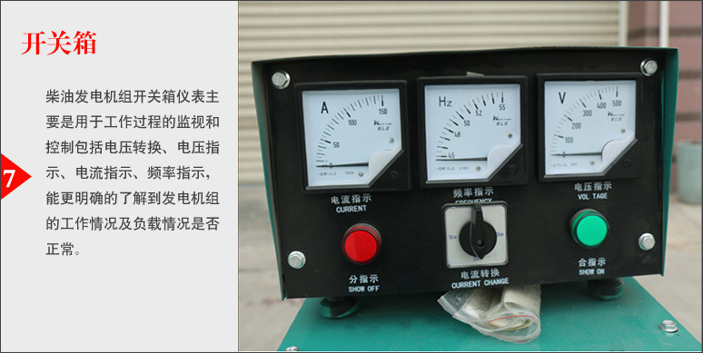 柴油發(fā)電機(jī)組開關(guān)箱