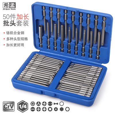 希孟 加長批頭套裝 U型一字十字異型電動(dòng)螺絲刀接桿組接頭套裝