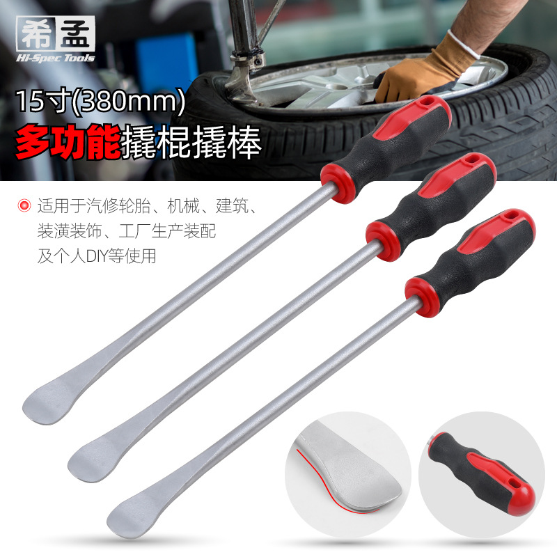 多功能輪胎撬棍撬棒撬杠扁撬杠汽車輪胎修理補(bǔ)胎扒胎汽修工具