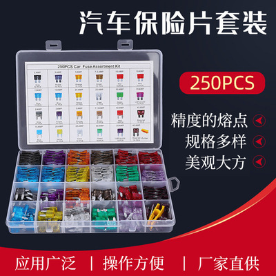 中號小號盒裝保險(xiǎn)片汽車保險(xiǎn)絲2A3A5A7.5A10A15A20A25A30A35A