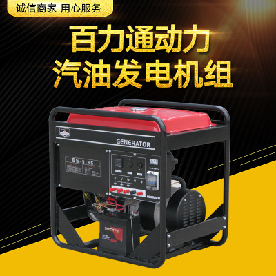 百力通動力5-20kw 單相 220V 汽油發(fā)電機(jī) 車載發(fā)電機(jī)