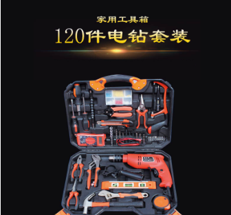 供應(yīng)家用工具箱120件電鉆套裝 電動(dòng)隨車禮品工具箱套裝組套工具