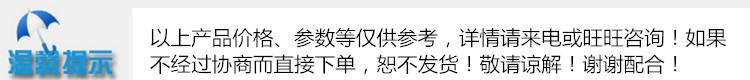 4溫馨提示