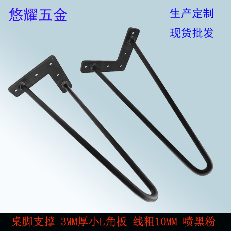 桌腳支撐 3MM厚小L角板 線粗10MM 噴黑粉 海報(bào)圖