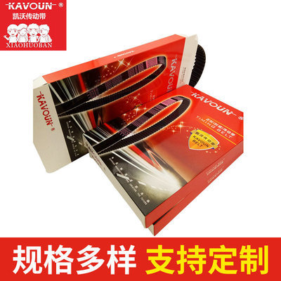 黑色HNBR工業(yè)傳動(dòng)同步皮帶 開口同步帶173YU253齒形帶現(xiàn)貨可定制