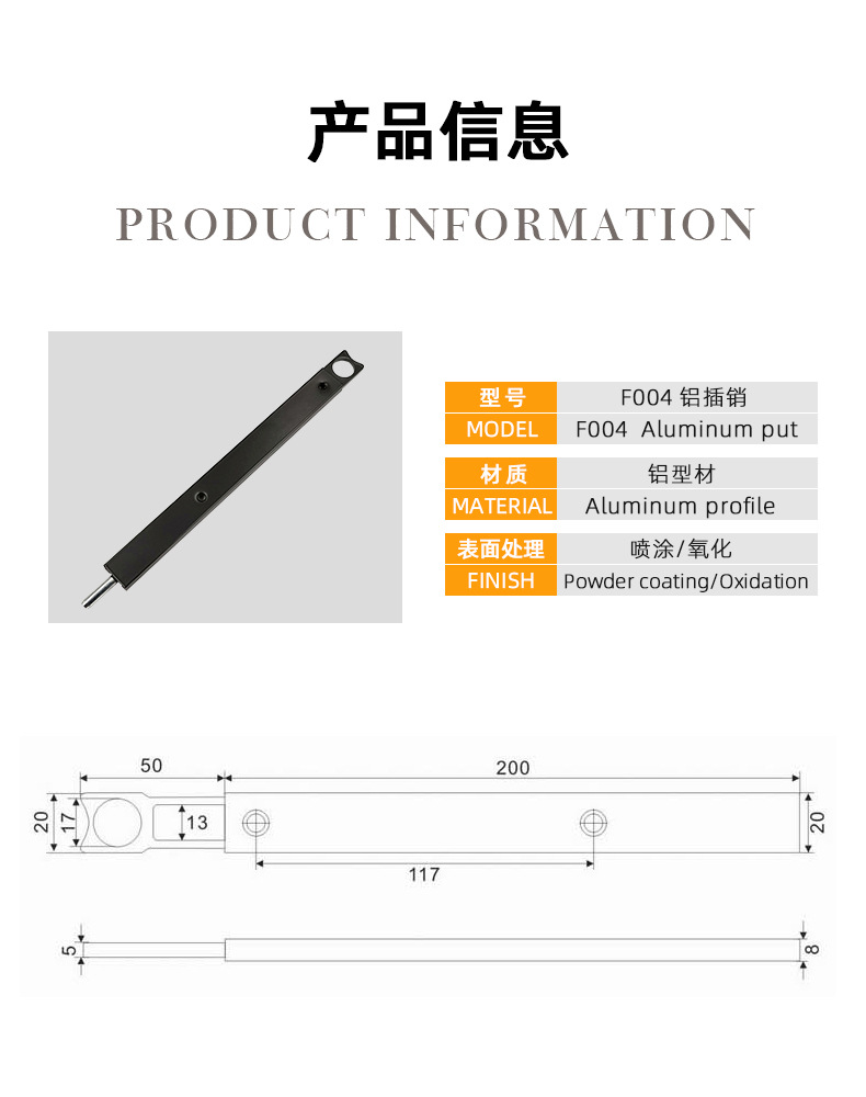 F004-鋁插銷_07.jpg