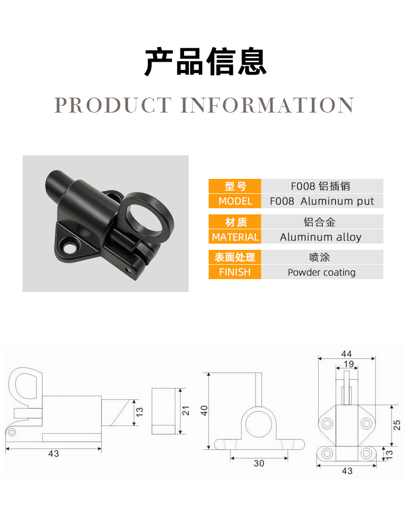F008-鋁插銷_07.jpg