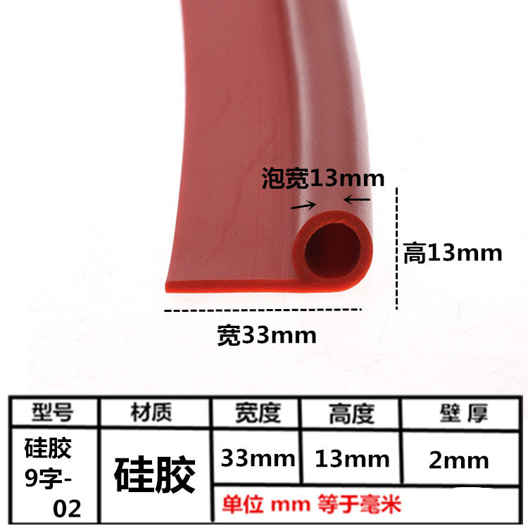 硅膠P型 (4).jpg