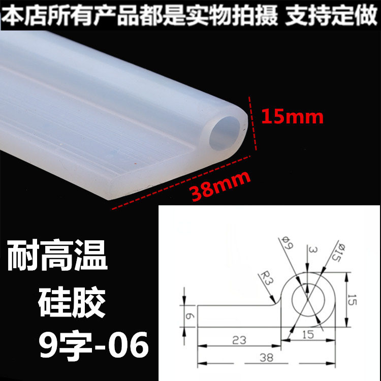 硅膠P型 (3).jpg