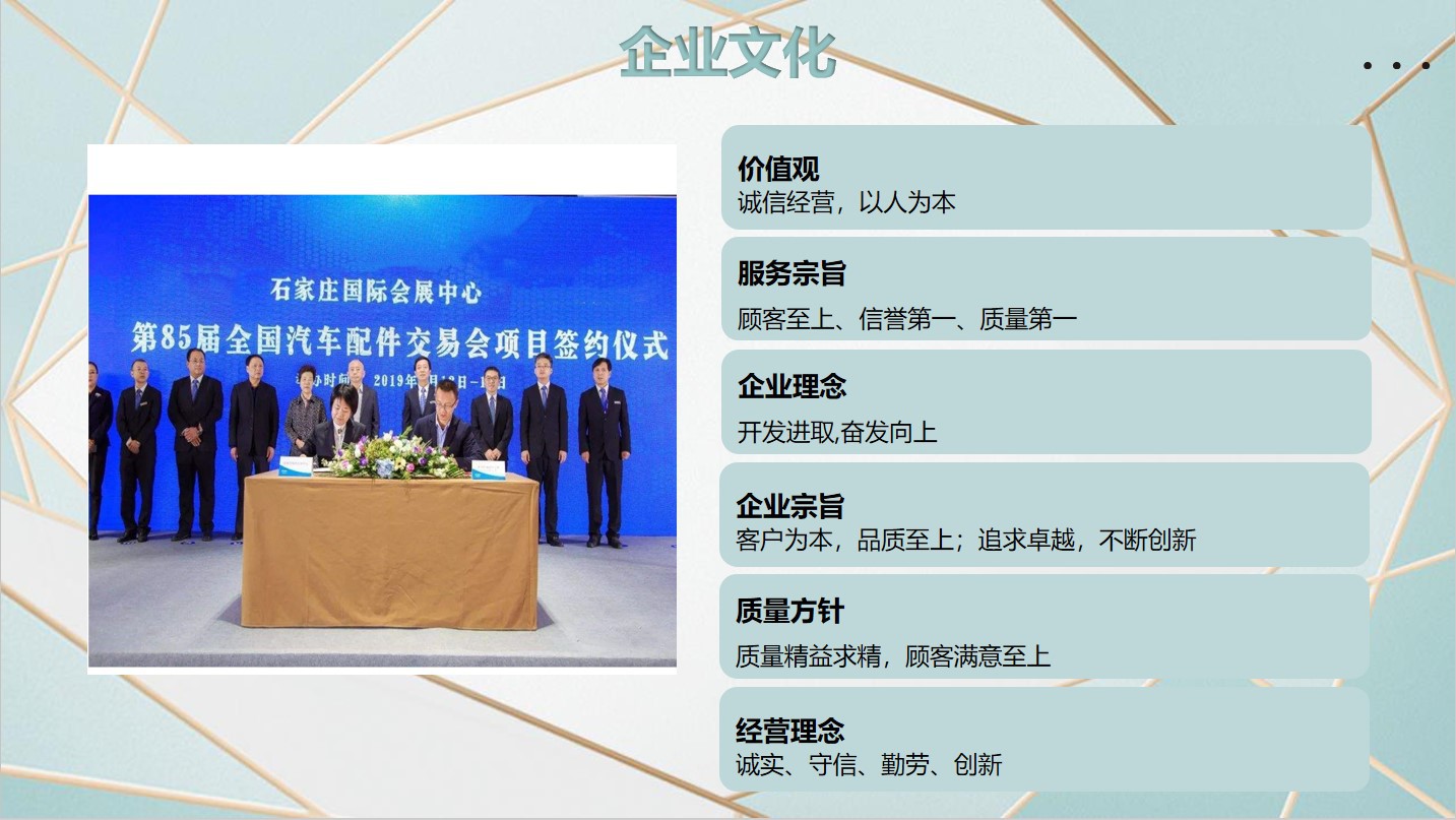 企業(yè)文化