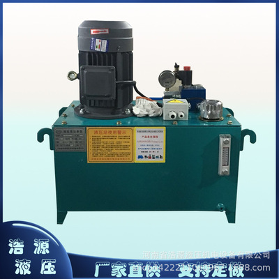 廠家定做大流量 貨梯用液壓泵站 液壓系統(tǒng)型號齊全可加工定制