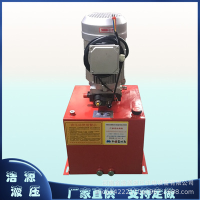 升降平臺 小型貨梯用液壓動力單元 小型液壓站 下降平穩(wěn)
