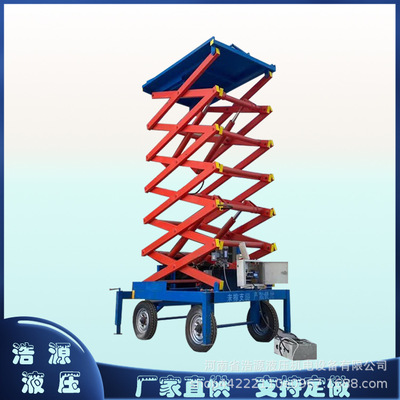 廠家供應按需定制液壓升降平臺 全移動剪叉式升降機 移動升降平臺