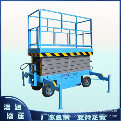 移動電動液壓升降平臺 固定車載式提升降機 貨梯小型廠房裝卸