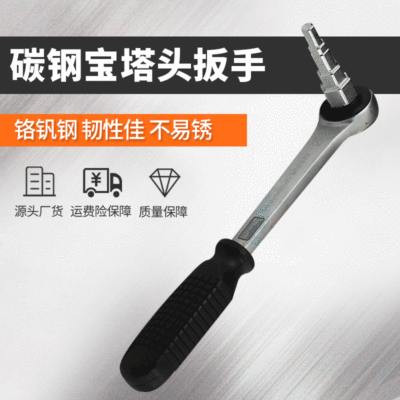 棘輪扳手閥門(mén)抽水拆卸 碳鋼寶塔頭扳手 10-21mm散熱器閥棘輪扳手