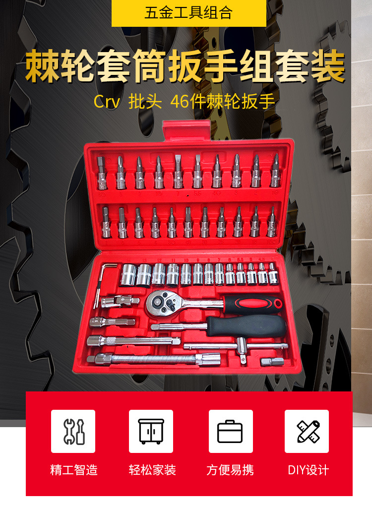 五金工具詳情_(kāi)01