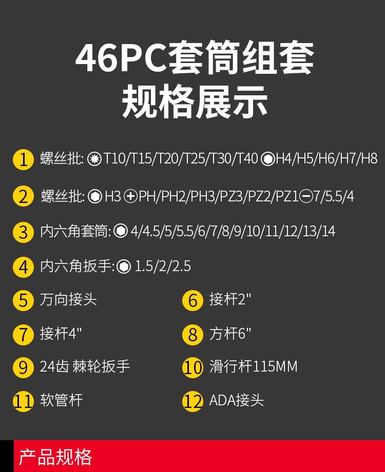 五金工具詳情_(kāi)05