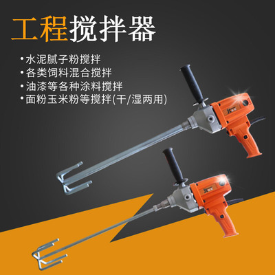 水鉆電動工業(yè)攪拌器膩子粉水泥大功率攪灰機飛機鉆手持砂漿打灰機