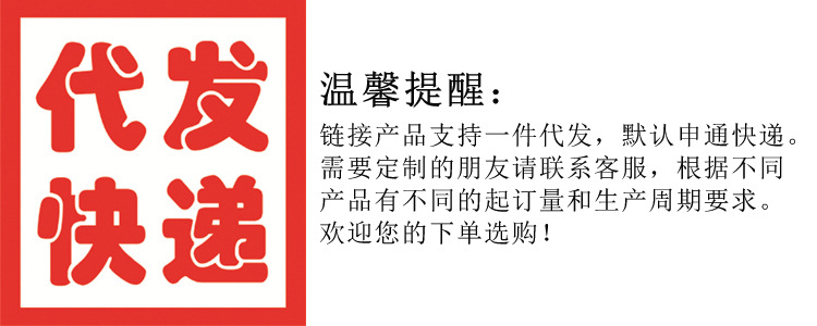一件代發(fā)