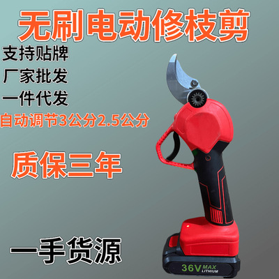 電動(dòng)修枝剪刀果樹(shù)剪樹(shù)枝剪刀鋰電充電式剪子園林修枝粗枝剪電剪子