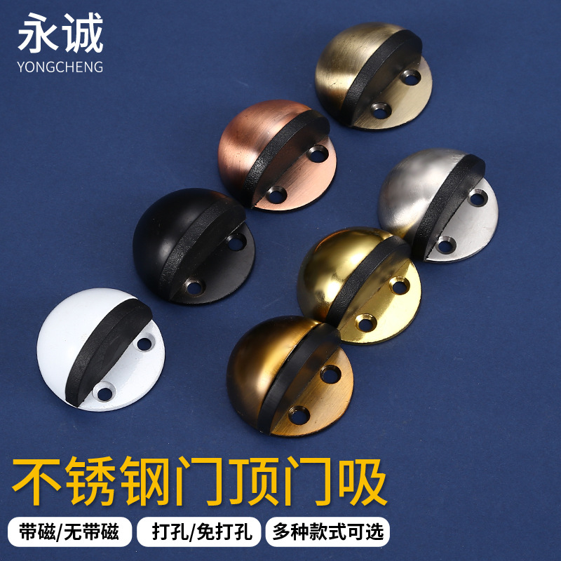 不銹鋼門(mén)頂免打孔龜頂?shù)匚T(mén)吸帶磁門(mén)阻加厚橡膠防撞門(mén)地裝式門(mén)擋