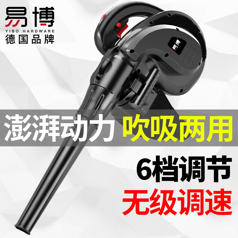 易博鼓風(fēng)機大功率除塵家用小型電腦吸塵器清灰220v強力工業(yè)吹風(fēng)機