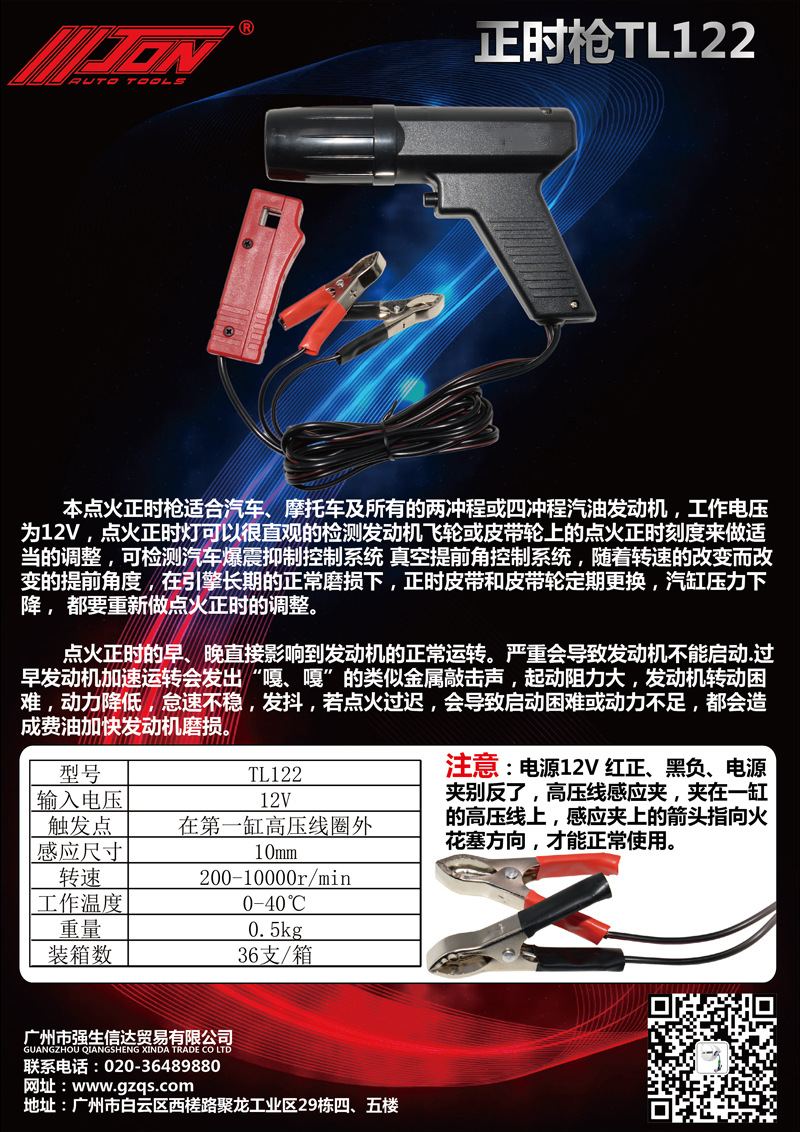 正時(shí)槍TL122-01.jpg