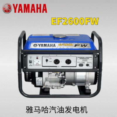 批發(fā)正品雅馬哈2千瓦汽油發(fā)電機(jī) 220V小型帶油箱機(jī)油靜音型發(fā)動機(jī)
