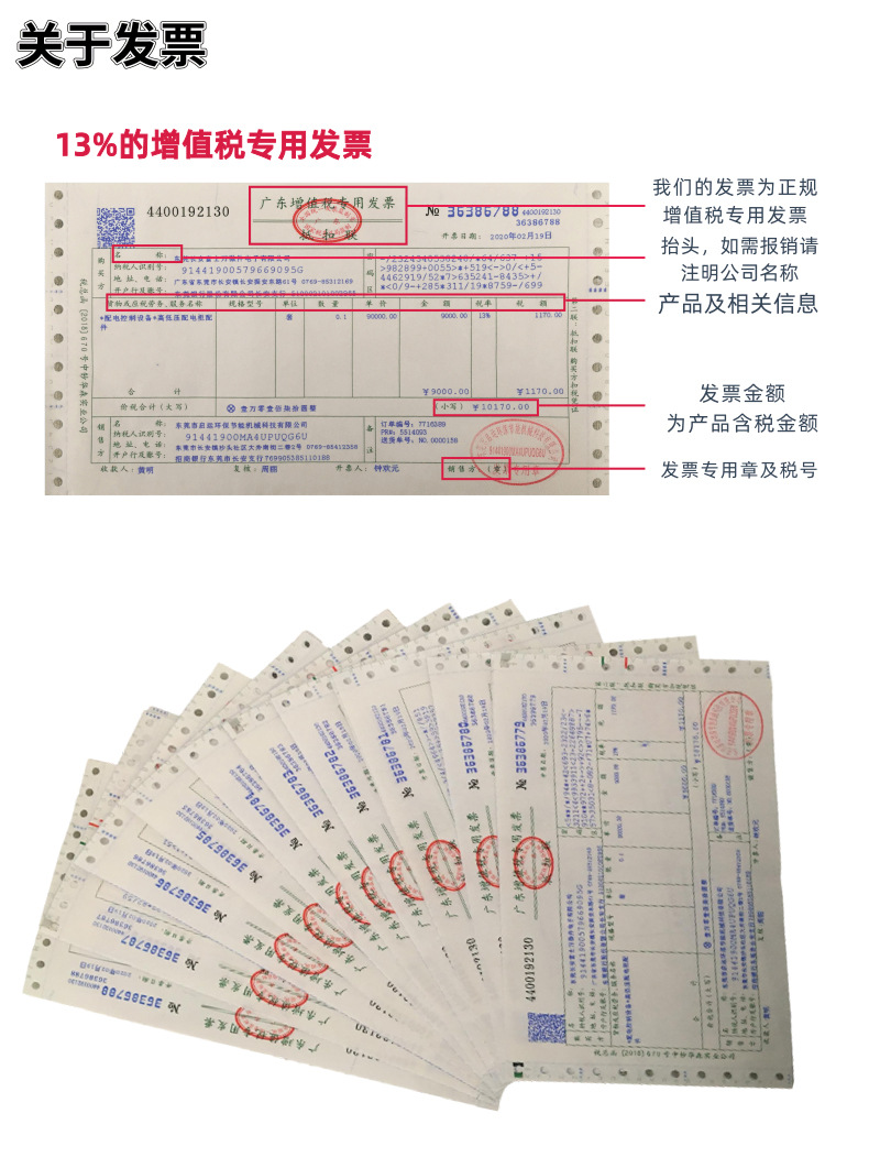 增值稅詳情頁