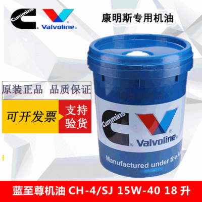 批發(fā)康明斯發(fā)電機(jī)配件 型號15w-40/18L電噴柴油發(fā)動機(jī)藍(lán)至尊機(jī)油