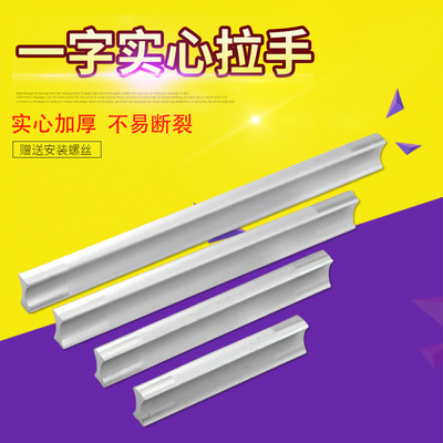 太空鋁合金直條拉手一字拉手長拉手雙色抽屜衣柜子櫥柜衣柜門把手