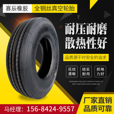 12r22.5 11r22.5真空輪胎 陸虎鋼絲胎載重卡車真空胎三包現(xiàn)貨批發(fā)